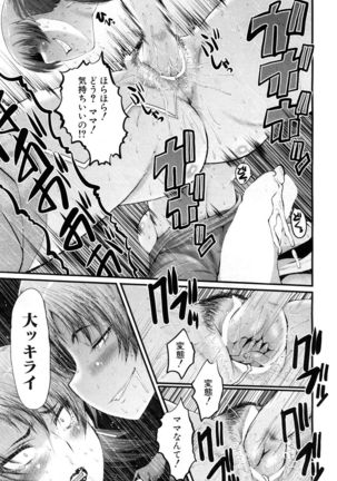 COMIC Mugen Tensei 2017-05 Page #391