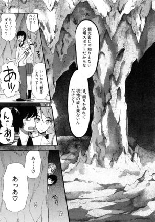 COMIC Mugen Tensei 2017-05 Page #505