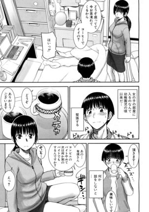COMIC Mugen Tensei 2017-05 Page #6