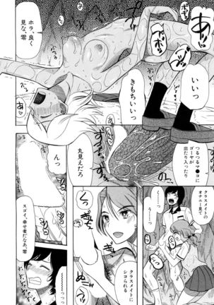 COMIC Mugen Tensei 2017-05 Page #508
