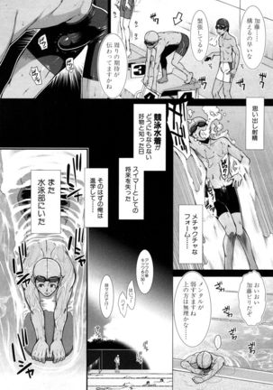 COMIC Mugen Tensei 2017-05 Page #397