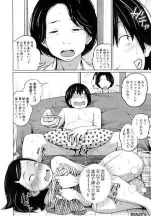 COMIC Mugen Tensei 2017-05 Page #219