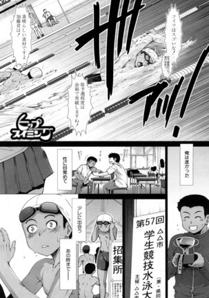 COMIC Mugen Tensei 2017-05 Page #395