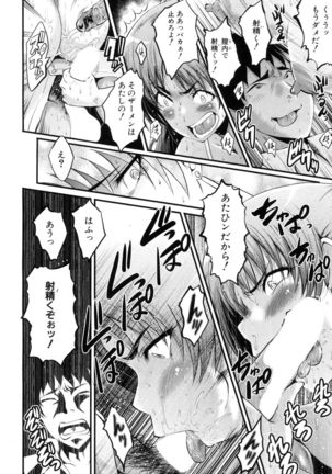 COMIC Mugen Tensei 2017-05 Page #388