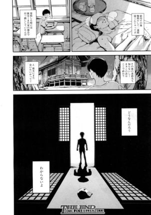 COMIC Mugen Tensei 2017-05 Page #193