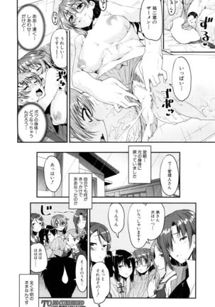 COMIC Mugen Tensei 2017-05 Page #362