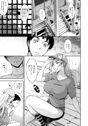 COMIC Mugen Tensei 2017-05 Page #158