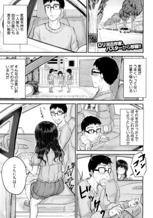 COMIC Mugen Tensei 2017-05 Page #80