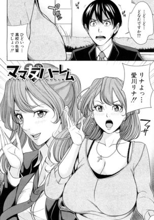 COMIC Mugen Tensei 2017-05 Page #51