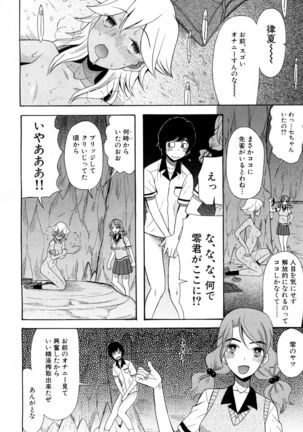 COMIC Mugen Tensei 2017-05 Page #510