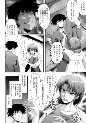 COMIC Mugen Tensei 2017-05 Page #372