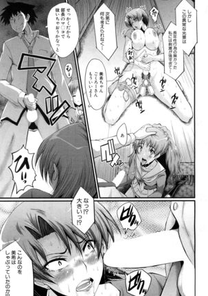 COMIC Mugen Tensei 2017-05 Page #381