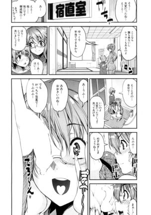 COMIC Mugen Tensei 2017-05 Page #340