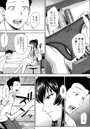 COMIC Mugen Tensei 2017-05 Page #224