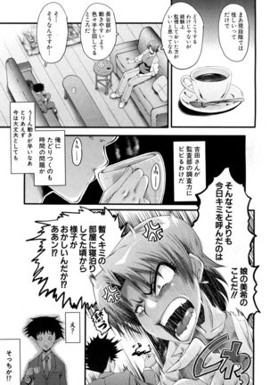 COMIC Mugen Tensei 2017-05 Page #369