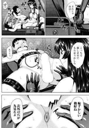COMIC Mugen Tensei 2017-05 Page #237