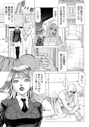 COMIC Mugen Tensei 2017-05 Page #320