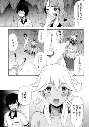 COMIC Mugen Tensei 2017-05 Page #513