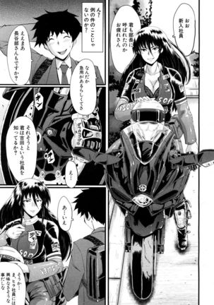COMIC Mugen Tensei 2017-05 Page #365