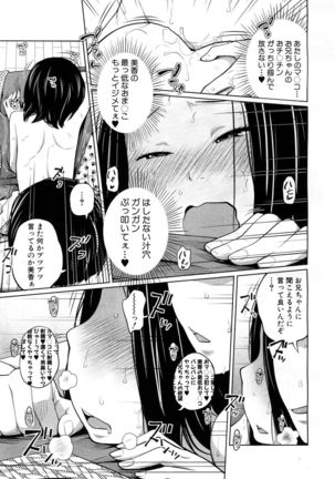 COMIC Mugen Tensei 2017-05 Page #216