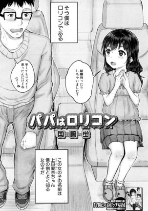 COMIC Mugen Tensei 2017-05 Page #81