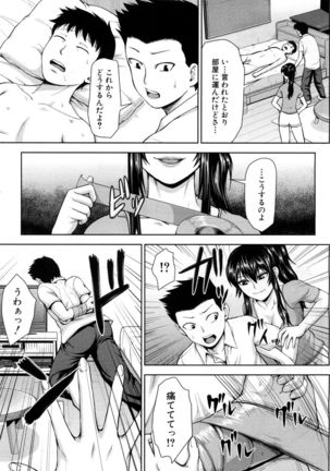COMIC Mugen Tensei 2017-05 Page #222
