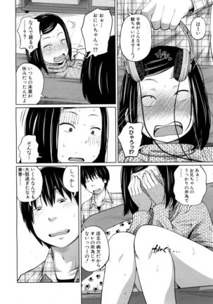 COMIC Mugen Tensei 2017-05 Page #199