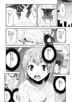 COMIC Mugen Tensei 2017-05 Page #334