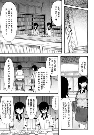 COMIC Mugen Tensei 2017-05 Page #501
