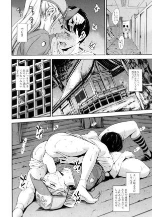 COMIC Mugen Tensei 2017-05 Page #167