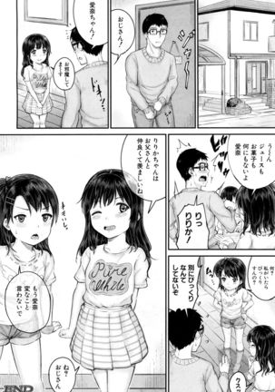 COMIC Mugen Tensei 2017-05 Page #109
