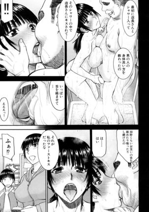 COMIC Mugen Tensei 2017-05 Page #10
