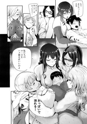 COMIC Mugen Tensei 2017-05 Page #137