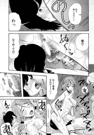 COMIC Mugen Tensei 2017-05 Page #519