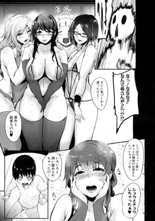 COMIC Mugen Tensei 2017-05 Page #130