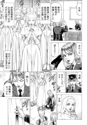 COMIC Mugen Tensei 2017-05 Page #312