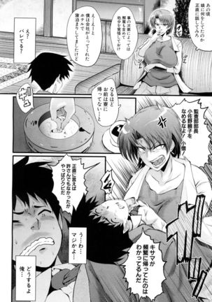 COMIC Mugen Tensei 2017-05 Page #370