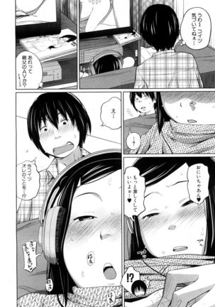 COMIC Mugen Tensei 2017-05 Page #197