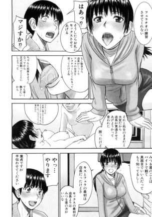COMIC Mugen Tensei 2017-05 Page #15
