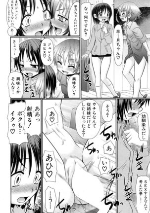 COMIC Mugen Tensei 2017-05 Page #482