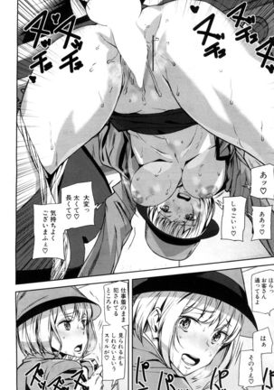 COMIC Mugen Tensei 2017-05 Page #538