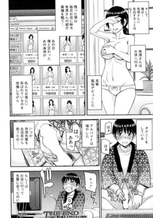 COMIC Mugen Tensei 2017-05 Page #29