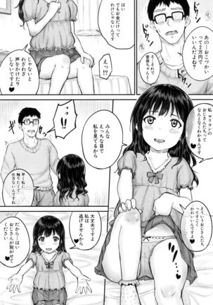 COMIC Mugen Tensei 2017-05 Page #87
