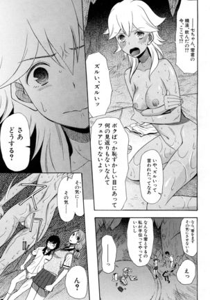 COMIC Mugen Tensei 2017-05 Page #511