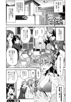 COMIC Mugen Tensei 2017-05 Page #331