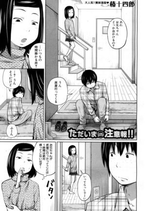 COMIC Mugen Tensei 2017-05 Page #194