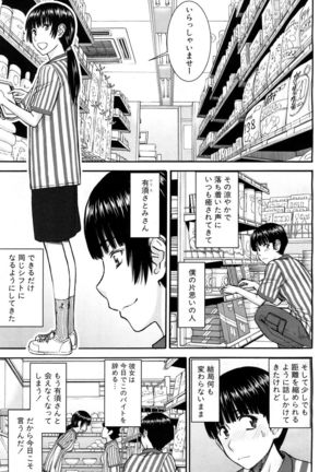 COMIC Mugen Tensei 2017-05 Page #2