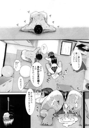 COMIC Mugen Tensei 2017-05 Page #434
