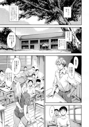 COMIC Mugen Tensei 2017-05 Page #154
