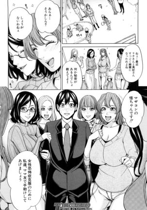 COMIC Mugen Tensei 2017-05 Page #79